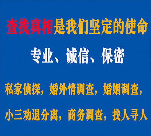 关于汾阳寻迹调查事务所